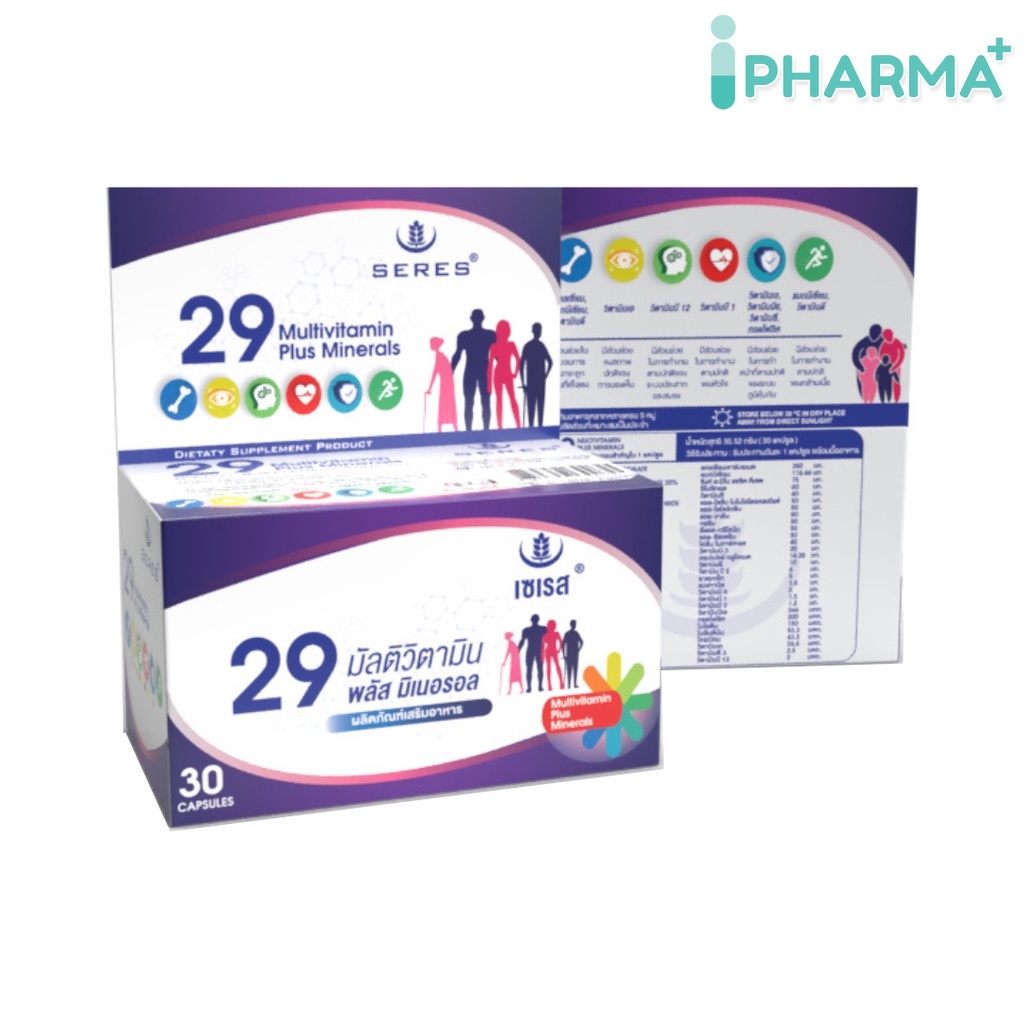 Seres เซเรส วิตามินรวม 29 ชนิด Seres Multivitamin 30 แคปซูล [iPha]
