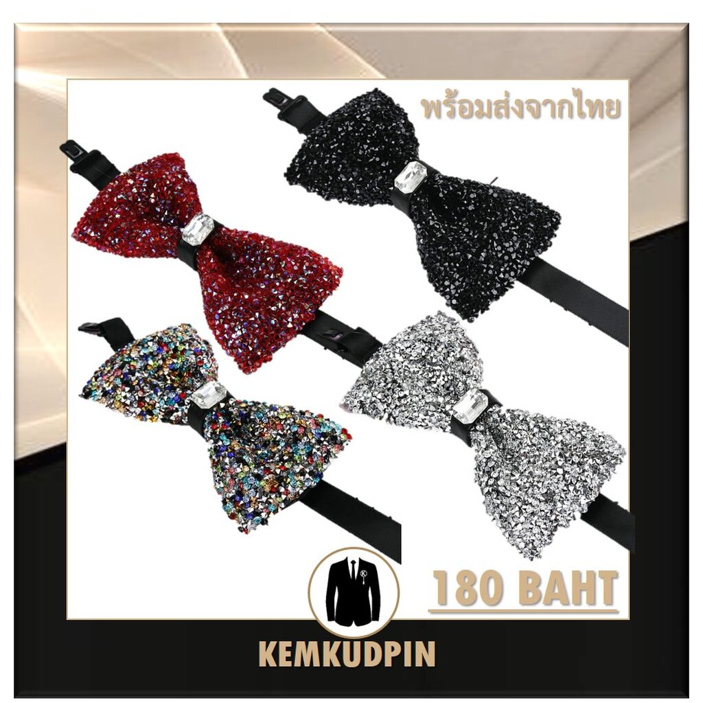 Bowtie หูกระต่าย ออกงาน ประดับ เพชร คริสตัล รุ่นพรีเมียม