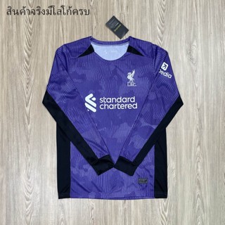 เสื้อบอล ทีม ลิเวอร์ หงษ์แดง เสื้อกีฬา แขนยาว รับประกันคุณภาพ ผ้าเกรด A