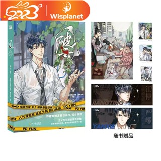 ใหม่ หนังสือการ์ตูนญี่ปุ่น Po Yun Official Broken Cloud Manhua Novel, Jiang Ting Yan Xie Double Male Youth