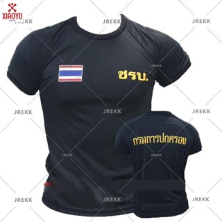 เสื้อยืด ชรบ แขนสั้น-แขนยาว พร้อมสกรีน