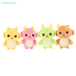 &lt;Chantsing&gt; ตุ๊กตาไดโนเสาร์น่ารัก ตุ๊กตาการ์ตูนสัตว์ จี้ นุ่ม ตุ๊กตา พวงกุญแจ กระเป๋าเป้สะพายหลัง รถ กระเป๋า พวงกุญแจ ตกแต่ง เด็ก ของขวัญ ลดราคา