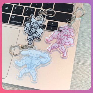 Creative Sanrio Muscle Key Chain อะคริลิกตลกอะนิเมะ Melody Kulomi Cinnamoroll ฟิตเนสคู่กระเป๋าจี้ของขวัญของเล่นอะคริลิกกระเป๋าอุปกรณ์ตกแต่ง [COD]