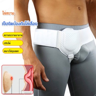 เข็มขัดป้องกันไส้เลื่อน Hernia Belt