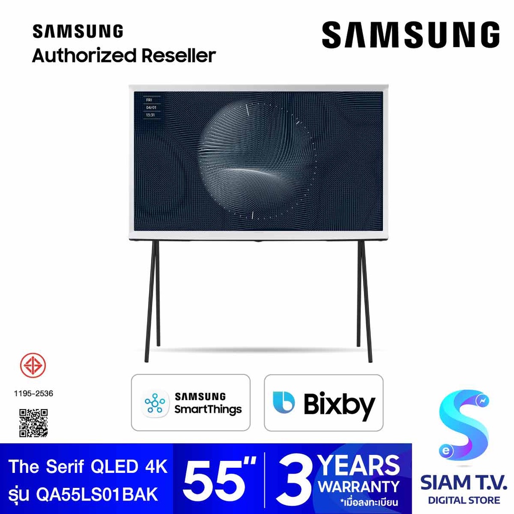SAMSUNG The Serif QLED Smart TV4K รุ่น QA55LS01BAKXXT ทีวี 55นิ้ว ปี 2022 โดย สยามทีวี by Siam T.V.