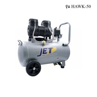 👨‍🔧[ราคาถูก] JETT HAWK-50 ปั๊มลมไร้น้ำมัน 1450W. ถัง 50 ลิตร