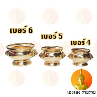 กระถางธูปทองเหลือง กระถางธูป ทองเหลืองแท้ 100% กระถางธูปหัวสิงห์