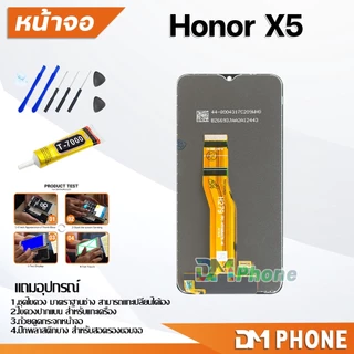 หน้าจอ Honor X5 จอแท้ อะไหล่มือถือ LCD Display จอ + ทัช จอพร้อมทัชสกรีน หัวเว่ย HonorX5
