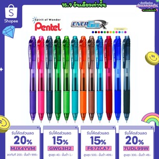 ทักแชทแจกโค้ด ปากกาเจล Pentel Energel X รุ่น BLN105 BL107 และ ไส้ปากกา 0.5 0.7 MM