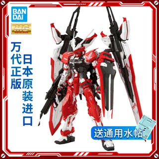 ใหม่ พร้อมส่ง Bandai โมเดลกันดั้ม MG 1/100 PB Limited Reverse Red Heresy Red Confused Dare Red Heresy 8SIF