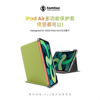 tomtoc iPadAir4 protective case 10.9-inch magnetic suction pen slot anti-bending horizontal and vertical support Apple 2020 flat protective case