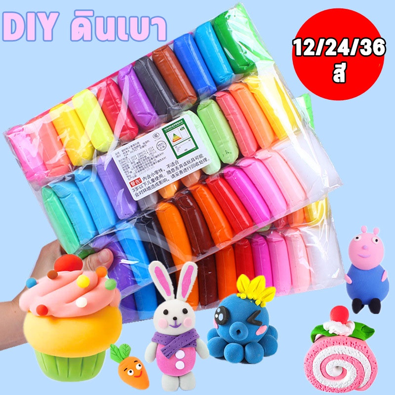 DIY ดินน้ำมัน ดินเบา 12/24/36 สี ดินเบาเกาหลี ดินเบาผสมโฟม เนื้อเนียน ของเล่นเด็ก แฮนด์เมด