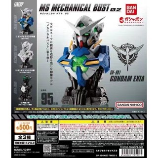 [พร้อมส่ง] Bandai/bandai โมเดล Gashapon GUNDAM EXIA ของขวัญ สําหรับแฟนหนุ่ม