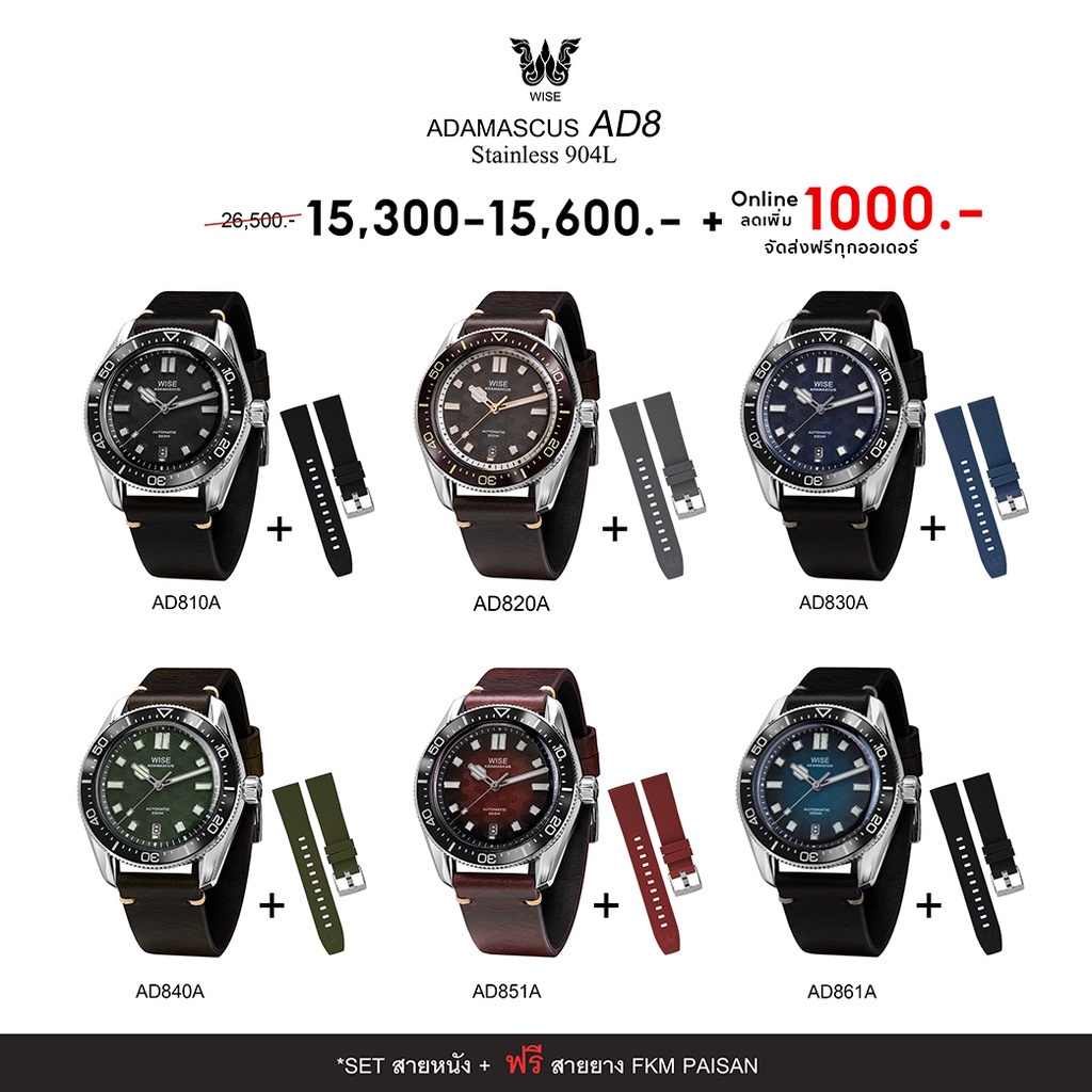 WISE รุ่น Adamascus AD8A Stainless 904L นาฬิกาข้อมือ 41มม.