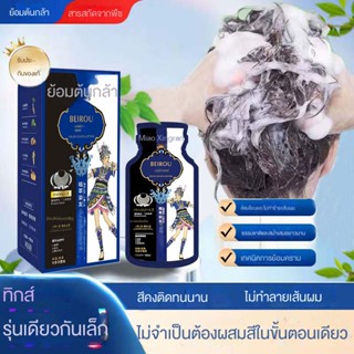 [Tik Tok Hot-selling Style] ครีมย้อมสีผม แบบถุง สําหรับย้อมสีผม