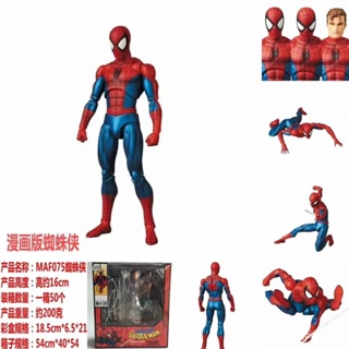 Quick-release Avengers 4 comic edition MAF 075 Spider-Man movable model ornaments boxed hand-made