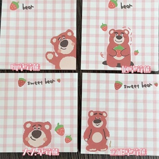 Lotso กระดาษโน้ต ลายการ์ตูนหมี สตรอเบอร์รี่ น่ารัก ติดได้