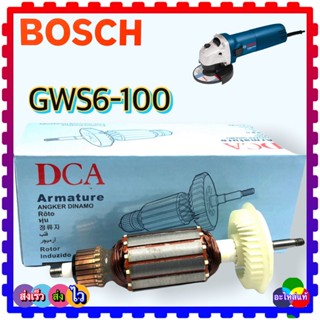 (แท้DCA) ทุ่นหินเจียร4นิ้ว Bosch 6-100, 060, 8-100, GWS6-100, GWS060, GWS5-100, GWS8-100, GWS6-115, DSM03-100A, 02-11...