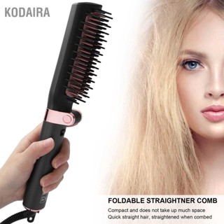 KODAIRA เครื่องหนีบผมแบบพับได้ Curl Straight เครื่องหนีบผมไฟฟ้าแบบใช้คู่แปรงหวี สีเทา 110‑240V