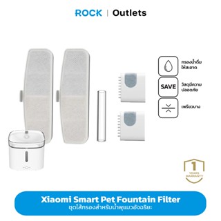 Xiaomi Mi Smart Pet Fountain Filter เครื่องกรองน้ำพุสำหรับสัตว์เลี้ยง ใส้กรองน้ำ ใส้กรอง น้ำพุแมว รุ่น wifi