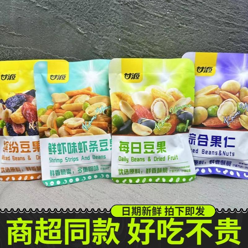 Ganyuan Daily Beans กุ้งสดแถบถั่วทุกวันถั่วที่มีสีสันจํานวนมากแพคเกจขนาดเล็กของว่างสบายๆถั่วลิสงถั่วเขียวขนมหญิงตั้งครรภ์