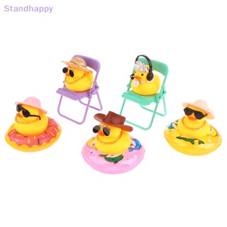 Standhappy ใหม่ เป็ดยางน่ารัก สีเหลือง สําหรับตกแต่งภายในรถยนต์ 1 ชิ้น