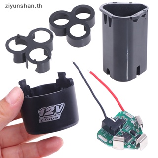 Ziyunshan BMS 18650 กล่องวงจรไฟฟ้าลิเธียม บอร์ดป้องกันลิเธียมไอออน 3S 12V DC