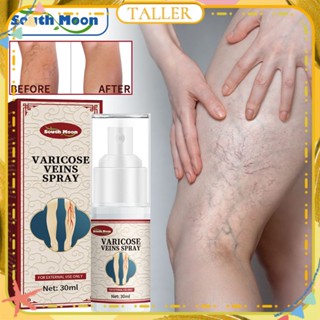 ✧Ready Stcok South Moon Varicose Vein Spray Repair Earthworm Spider Leg บรรเทาอาการปวดบวมปวดไม่สบายตัวแทนซ่อมแซมส่งเสริมการไหลเวียนโลหิต Body Care 30ml TALLER