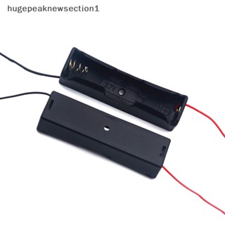 Hugepeaknewsection1 กล่องพลาสติก 3.7V 18650 1 ช่อง พร้อมสายลวด 2 ชิ้น