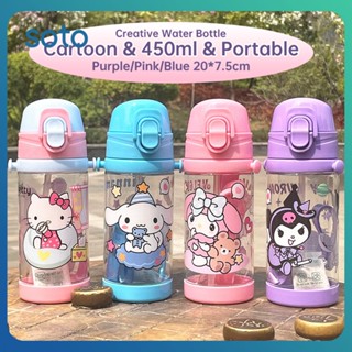 ♫ ขวดน้ำ Sanrio ขนาด 450 มล. ขวดน้ำแบบพกพาถ้วยน้ำถ้วยดื่มกลางแจ้งสำหรับเด็กของขวัญเครื่องมือเดินทางที่บ้าน