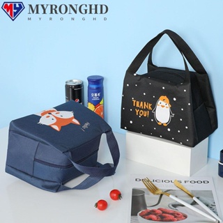 Myronghd กระเป๋าใส่กล่องอาหารกลางวัน มีฉนวนกันความร้อน กันน้ํา ลายการ์ตูนน่ารัก สําหรับโรงเรียน สํานักงาน