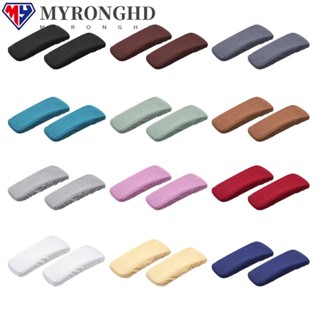 Myronghd ปลอกสวมแขนเก้าอี้คอมพิวเตอร์ ยืดหยุ่น สีพื้น สําหรับสํานักงาน 1 คู่