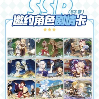 ชุดการ์ดเก็บสะสม ลายการ์ตูนอนิเมะ Play Katang Yuanshen Third Ssr 63