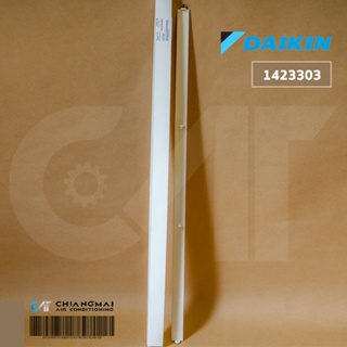 1423303 บานสวิงแอร์ Daikin บานสวิงแอร์ไดกิ้น (บานเล็ก) อะไหล่แอร์ ของแท้ศูนย์ / Dimension (CM) 102x8x1