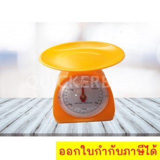 เครื่องชั่งน้ำหนักอาหาร เครื่องชั่งเบเกอรี่ 3 KG