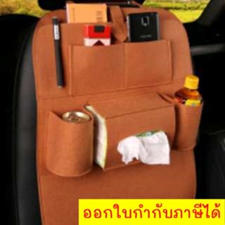 ที่ใส่ของหลังเบาะรถยนต์ กระเป๋าหลังเบาะรถ Stowing Tidying Car Back Seat Organizer