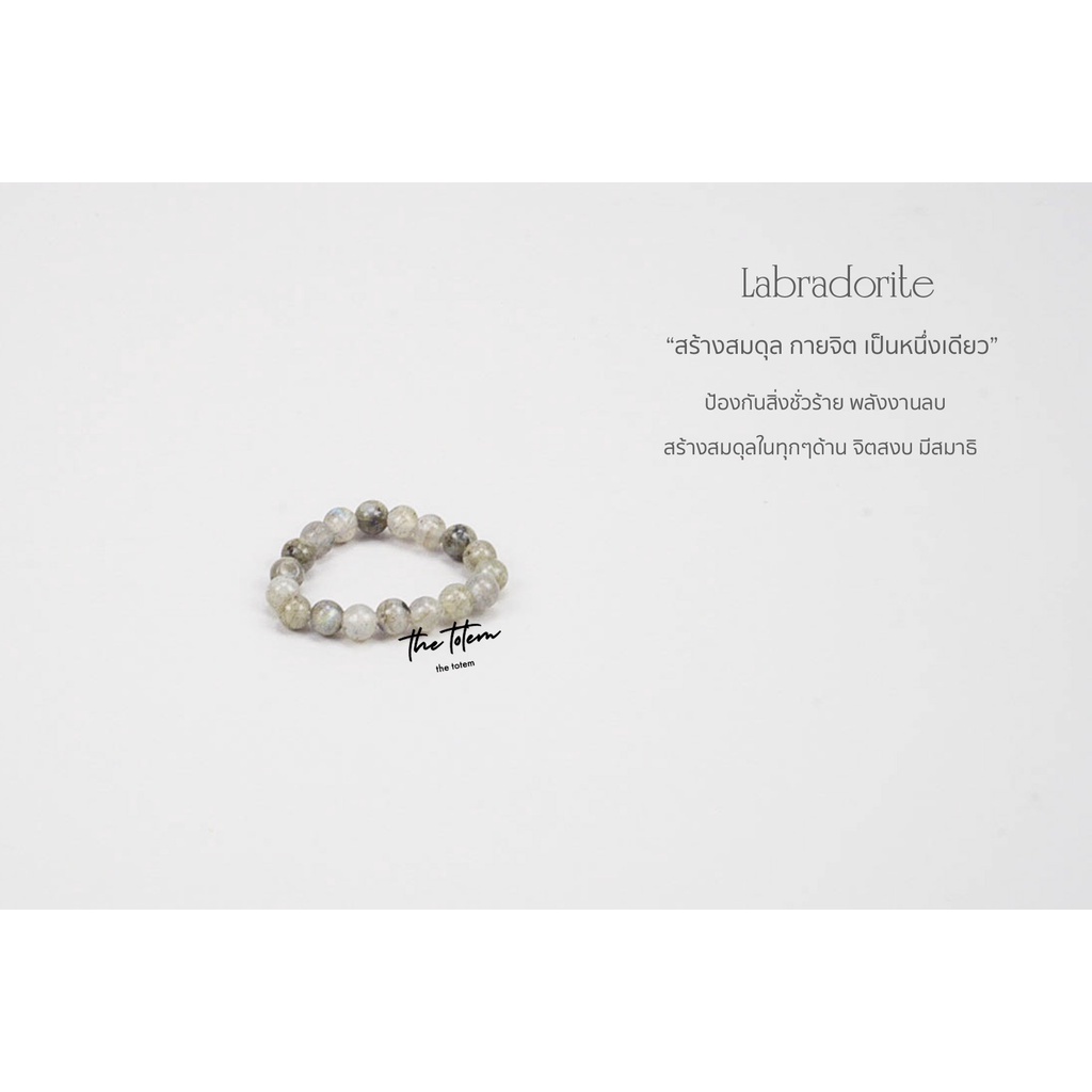 แหวน The Totem Labradorite Ring
