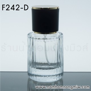 ขวดโคเอ้ขวดใส 30ml ฝาดำ F242-D