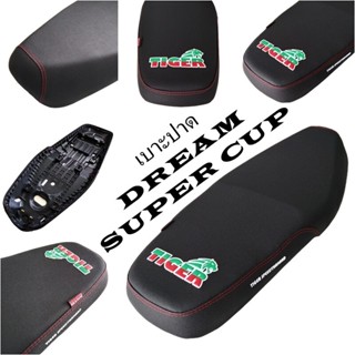 Tiger เบาะปาด DREAM SUPERCUP 110-I เบาะปาด เบาะแต่ง ผ้าเบาะ หนังเรดเดอร์ สีดำ