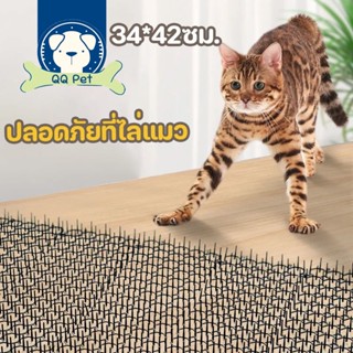 😼พร้อมส่ง😼ปลอดภัยที่ไล่แม ที่กันแมวหนามไล่แมว ยางหนามแมว ปลอดสารพิษ 34*42cm