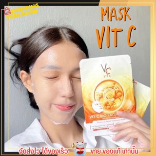 มาร์กวิตซีเกาหลี มาร์กหน้า มาร์คหน้า มาร์ก Vitc Facial Mask กระชับรูขุมขน ลดริ้วรอย หมองคล้ำ ลดการแพ้ อักเสบ ผิวแห้ง