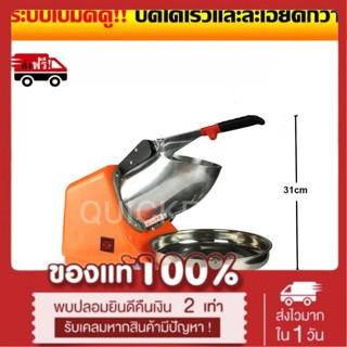 Smart Ice Crusher Double Blades (สีส้ม)