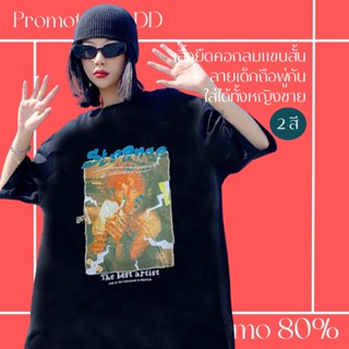 โปรดีๆ🔖ลด 80% เสื้อยืดคอกลมแขนสั้น สกรีนลายเด็กถือพู่กัน ใส่ได้ทั้งหญิงชาย 2 สี