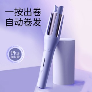 【LENA】自动卷发棒  32mm 加长版 Vivid Vogue Hair Curler roller kerinting rambut curly hair iron hair curling iron 卷发棒 卷发筒 卷发器 卷发神器 学生宿舍大波浪 自动卷发棒 自动卷发器电卷