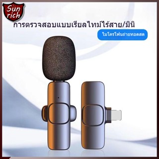 Wireless Microphone  ไมโครโฟนไร้สายแบบพกพาใช้สําหรับ 
 สมาร์ทโฟน ไมค์ไร้สายหนีบเสื้อ ไมค์หนีบปกเสื้อ（003）