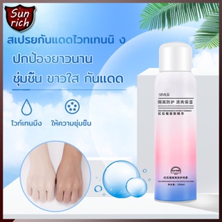 สเปรย์กันแดด150mlสเปรย์กันแดดที่ทำให้ผิวขาวWhitening Sunscreen Spray Unisex UV Protectionสเปรย์กันแดดหน้ากันแดดสเปร์ย260