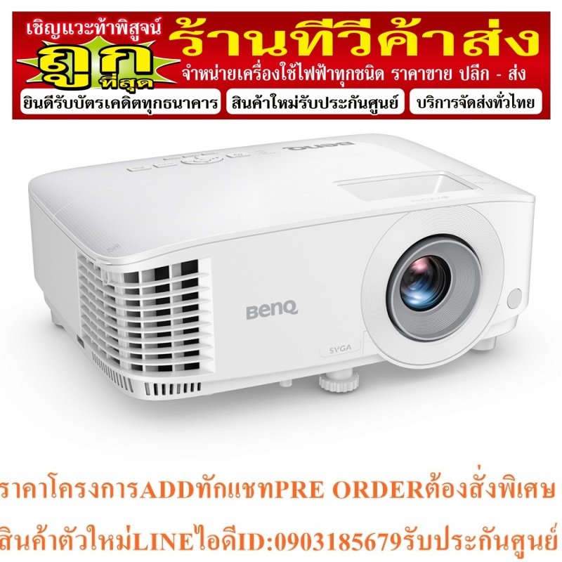 BenQ Projector Model : MW560 DLP WXGA 1280 x 800 pixels 4,000 ANSI Lumens | ไทยมาร์ท THAIMART VSTECS