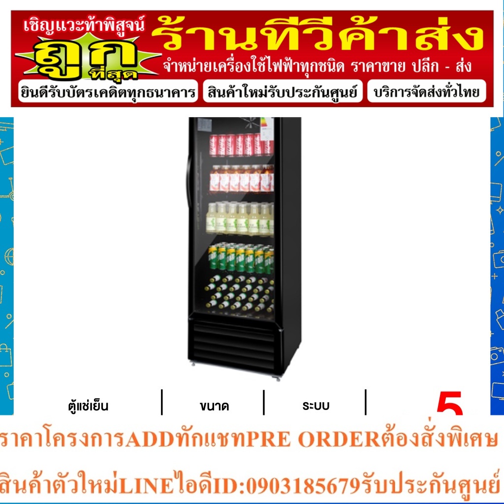 FRESHER รุ่น FS-330B ความจุ 330 ลิตร / 11.7 คิว