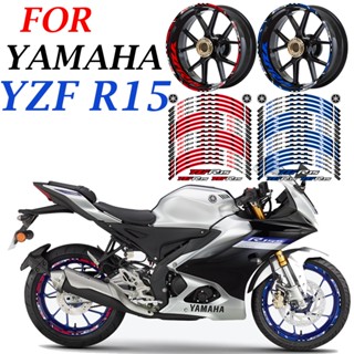 สติกเกอร์สะท้อนแสง สําหรับติดตกแต่งล้อรถจักรยานยนต์ Yamaha YZF R15 Yamaha YZF R15