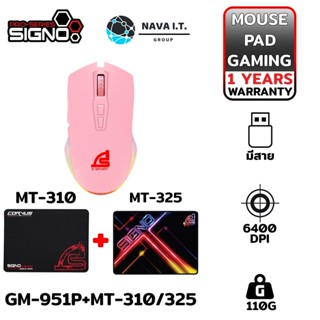 COINSคืน15%⚡FB9JMZV6⚡ SIGNO GM-951P+MT-310 MT-325 เม้าส์+แผ่นรองเมาส์ PREMIUM GAMING SET รับประกันศูนย์1ปี